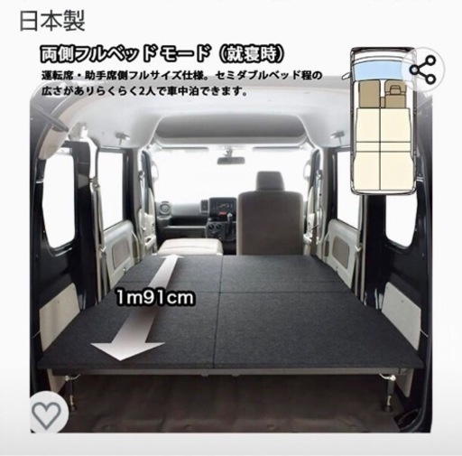 エブリィ　バンDＡV 17JOIN専用車中泊ベッド エブリィ バンDAV 17JOIN専用車中泊ベッド スズキ DA17V エブリィバン