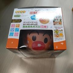 アンパンマン　はずむよ！メロディボール