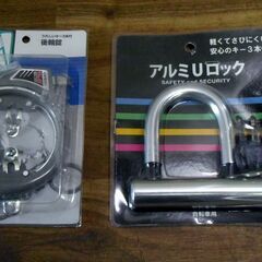 自転車用★アルミUロック　後輪用　リングロック　鍵各3個付　2セ...