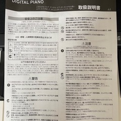 KORG 電子ピアノ 88鍵盤 B1 SP ブラック 直接引き取りの方