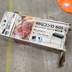 0430-097 BBQコンロ