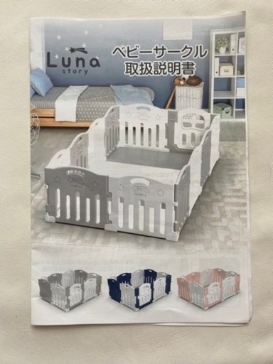Luna Story ベビーサークル　ドア付き