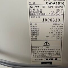 コロナウインドエアコン（冷房専用）CW-A1616 18，000円