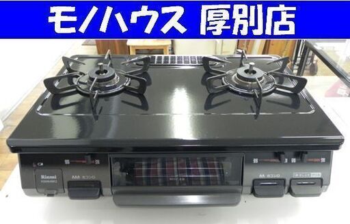 リンナイ LPガス用 ガステーブル RT64JH2 2019年製 プッシュ式 幅約59㎝ Rinnai ガスコンロ ガス台 プロパン 札幌市 厚別区