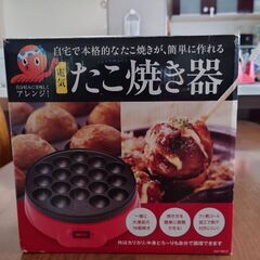 たこ焼き器