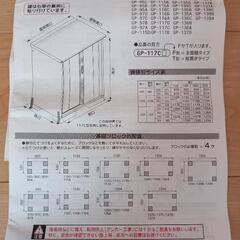 【商談中】タクボ物置　GP-117AT
