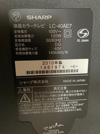 大至急　本日夜まで限定。デカイテレビ　台とセットで　搬出　出来る方限定。