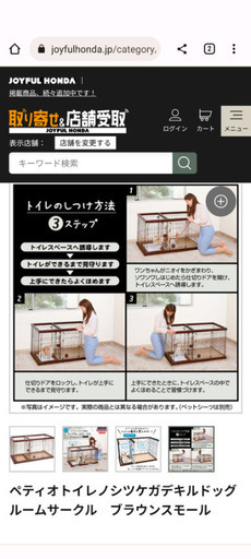 。ページ ペットケージ、トイレ等一式①