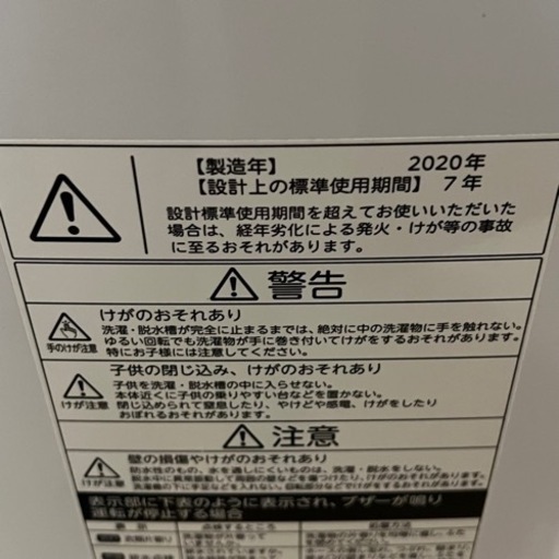 東芝 4.5kg 洗濯機 2020年製 TOSHIBA AW-45M7