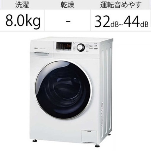 洗濯機 AQUA AQW-FV800E | monsterdog.com.br