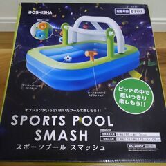 新品未使用　スポーツ プール　スマッシュ DOSHISHA