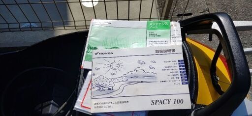 ホンダスペイシー100cc