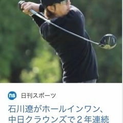 YONEX 石川遼オリジナル ゴルフヘッドカバー ドライバー用