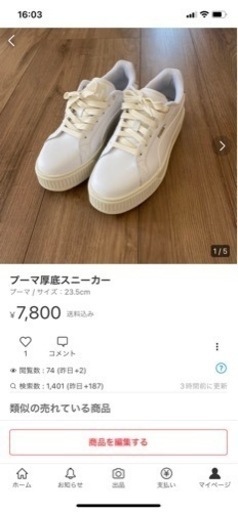 PUMAレディーススニーカー