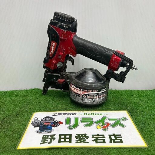 マキタ AN510H 高圧エア釘打機【野田愛宕店】【店頭取引限定】【中古】ITCOX3R4QHPW