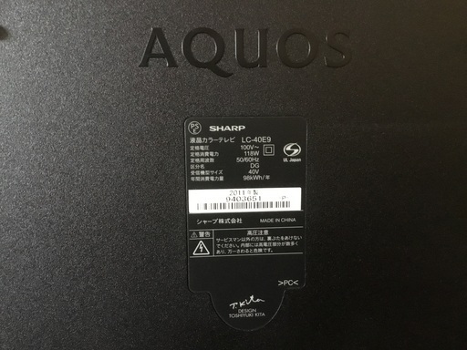 大型テレビ40㌅AQUOS-LC-40E9