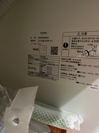 査定、買取していただけませんか？