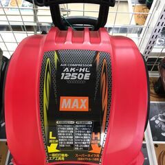 ✨MAX 中古美品 AK-HL1250E コンプレッサー✨うるま市田場✨