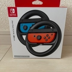 新品未開封　SWITCH スイッチJoy-Conハンドル 2個セット 