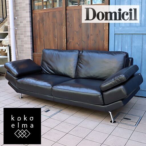 IDC OTSUKA(大塚家具)取り扱いのブランドDomicil(ドミシール)のDM-KOD9013 総革張り3人掛けソファーです。奥山清行デザインのスタイリッシュで洗練されたレザー2.5Pソファ！DD415