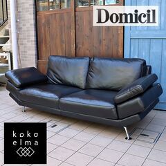 IDC OTSUKA(大塚家具)取り扱いのブランドDomicil...