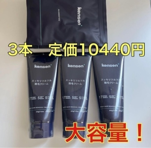 ☆在庫限り☆除毛クリーム メンズ 脱毛クリーム 除毛剤 17種保湿成分 5種無添加 安全
