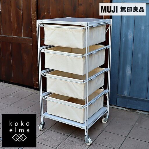 無印良品(MUJI)のスチール4段帆布バスケット付きユニットシェルフ。キャスター付きで移動もラクラク♪シンプルなデザインながら収納力もあるので２人暮らしのキッチンワゴンとしてもおススメです！DD419