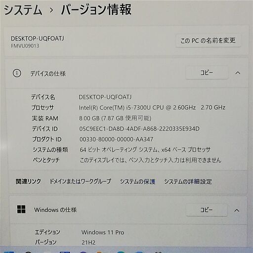 送料無料 日本製 高速SSD 13.3型 ノートパソコン 富士通 U937/R 動作