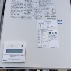 灯油給湯器NORITZエコフィールOTQ-CG4703WFF-RC BL