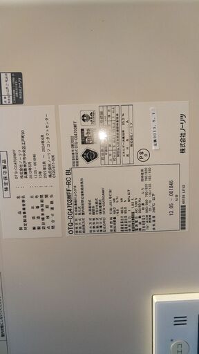 灯油給湯器NORITZエコフィールOTQ-CG4703WFF-RC BL