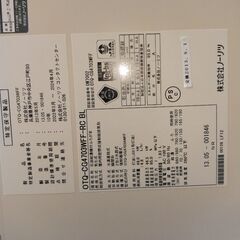 灯油給湯器NORITZエコフィールOTQ-CG4703WFF-RC BL