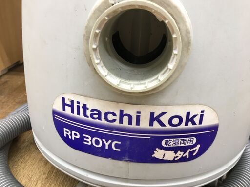 日立 RP30VC 集じん機 中古品 ホース付き 【ハンズクラフト宜野湾店】