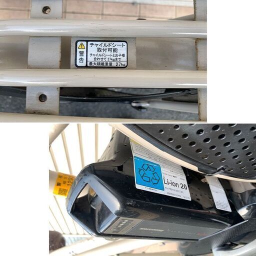 Z19#ヤマハ 電動アシスト自転車 電動自転車HYDEEハイディ2 中古 ヤマハ