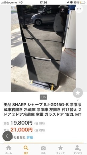 SOLDOUTSHARP シャープ SJ-GD15G-B 冷凍冷蔵庫