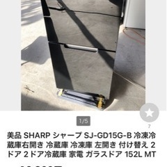 ? SOLDOUT?SHARP シャープ SJ-GD15G-B 冷凍冷蔵庫