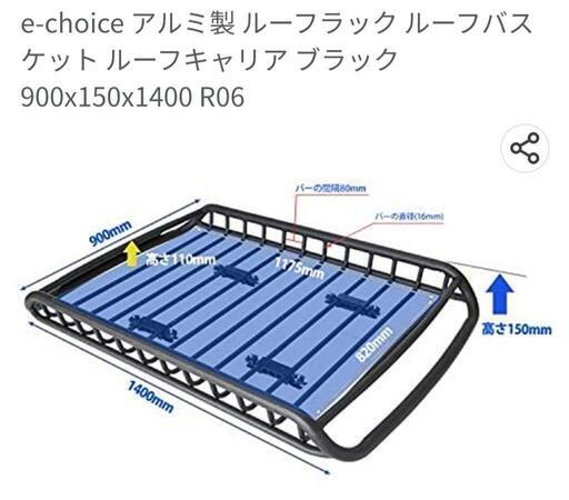 商談中 アルミ製ルーフラック