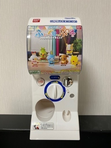 廃盤品レア バンダイ ガチャガチャ本体 1/2サイズ cervezartesana.es