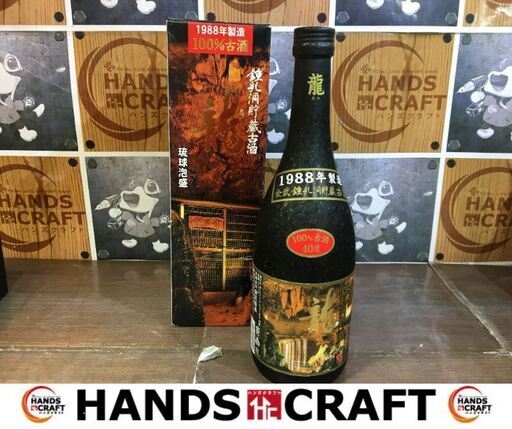 琉球泡盛 古酒 龍 720ML 40℃ 1988年 未開封品 【ハンズクラフト宜野湾