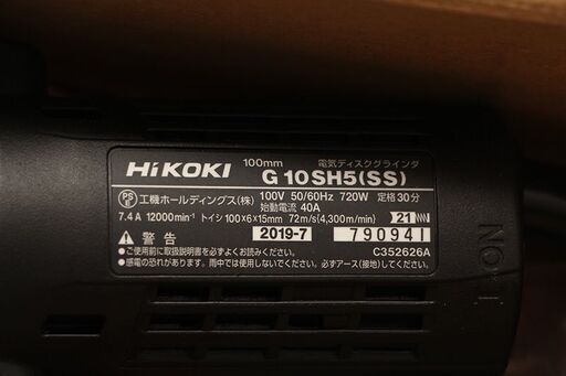 ハイコーキ 日立 ディスクグラインダー100mm G10SH5-SS HiKOKI