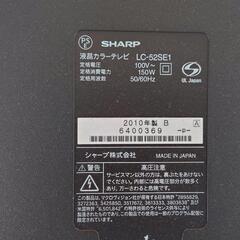 SHARP AQUOS 52型液晶テレビ壁掛