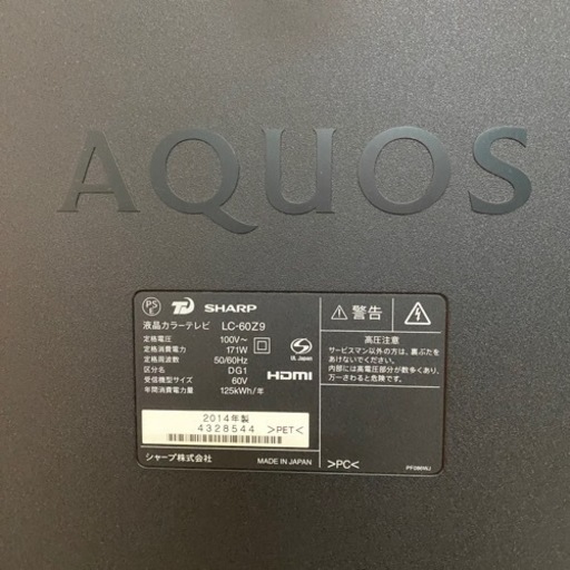 2014年製 シャープ AQUOS 液晶テレビ 60型 LC-60Z9② | www