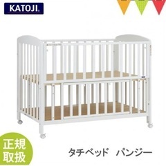 【中古】KATOJI ベビーベッド　1枚目はイメージ。2枚目から実物