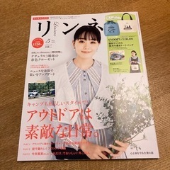 【中古】リンネ5月号