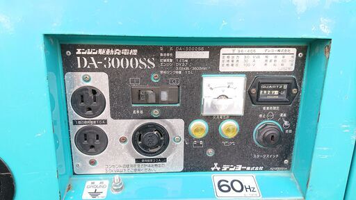 デンヨー　発電機 DA-3000SS【10789908】