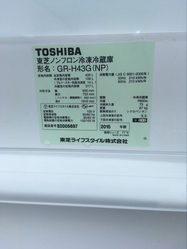 ♦️EJ2074番TOSHIBA東芝冷凍冷蔵庫 【2015年製】