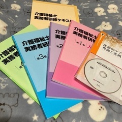 ★ 介護福祉士 実務者研修 テキストセット ★お譲り先決まりまし...