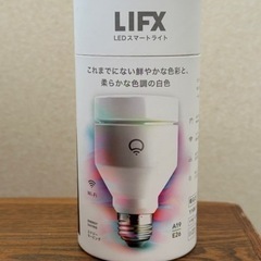 LIFXスマート電球