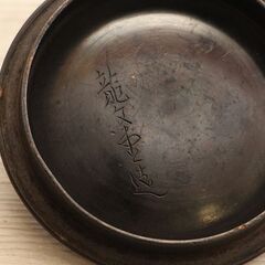 龍文堂造 鉄瓶 鉄ビン 鉄びん 煎茶道具 湯沸 (R2280aaxY)