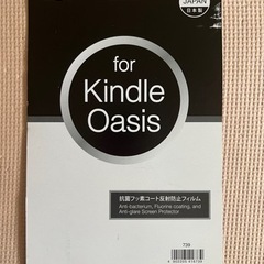 Kindle OASIS グラスカバー　1枚