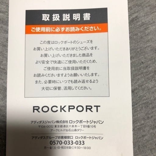 新品‼️未使用品‼️アディダスジャパン（株）ロックポート、ウォーキングスニーカー‼️